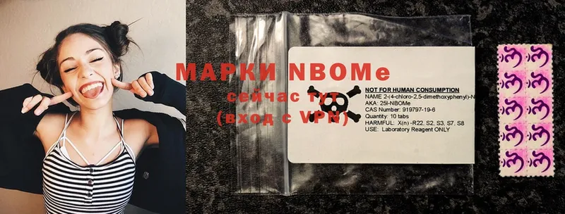 Марки N-bome 1500мкг  где продают наркотики  MEGA tor  Белинский 